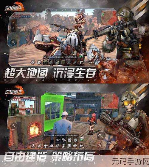 逆境重生,新手畅玩秘籍大公开