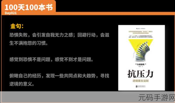 逆境重生,新手畅玩秘籍大公开