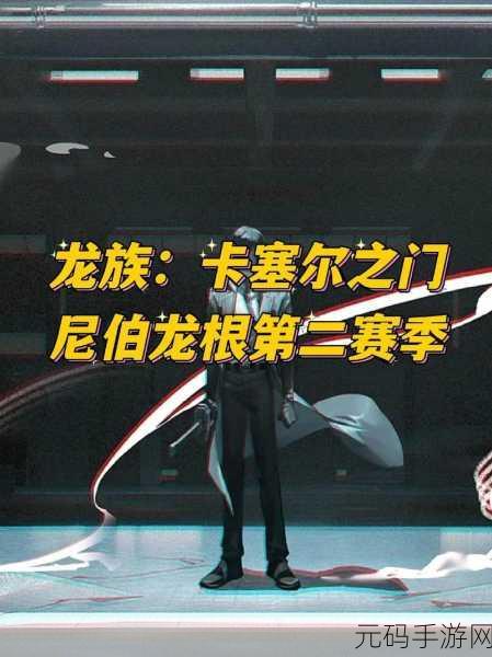 龙族卡塞尔之门,轻松退出社团的秘诀攻略