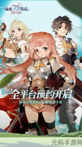 仙境传说RO,守护永恒的爱腾讯版——全新二次元冒险战斗手游资讯速递