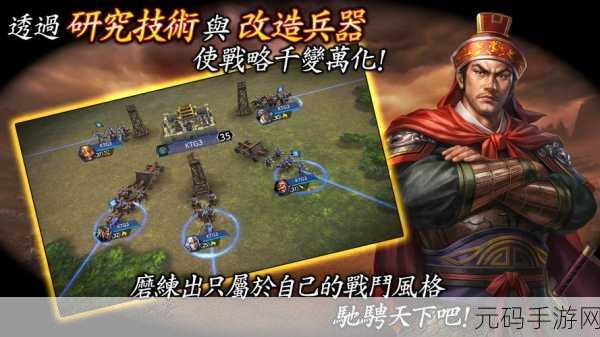 三国志霸道新版本震撼发布,策略与角色扮演的完美融合