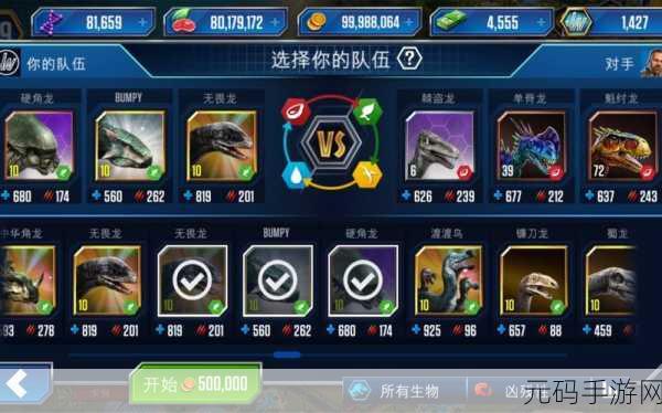 侏罗纪世界手游,全新版本震撼上线,打造你的恐龙帝国