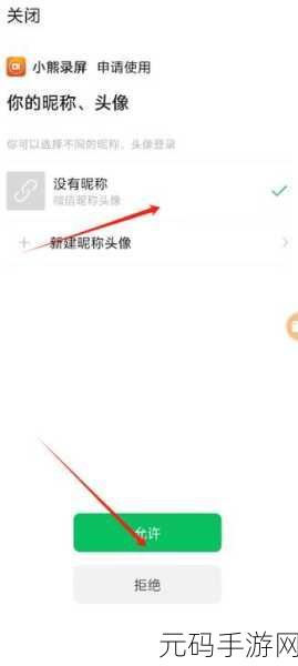 小熊录屏悬浮窗消失之谜,破解与开启秘籍