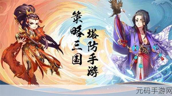 战无双手游新版本震撼发布,三国策略激战再升级