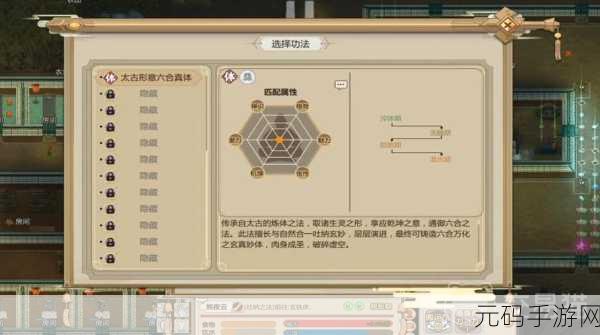 修仙模拟器开篇秘籍,人物属性绝佳推荐指南