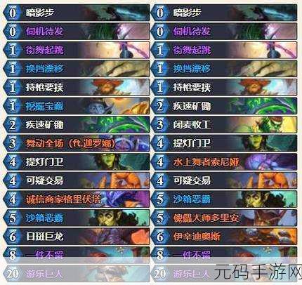 探秘炉石传说,无限火球贼卡组的致胜秘籍