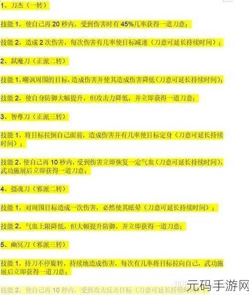 热血江湖手游,极速提升评分的独家秘籍