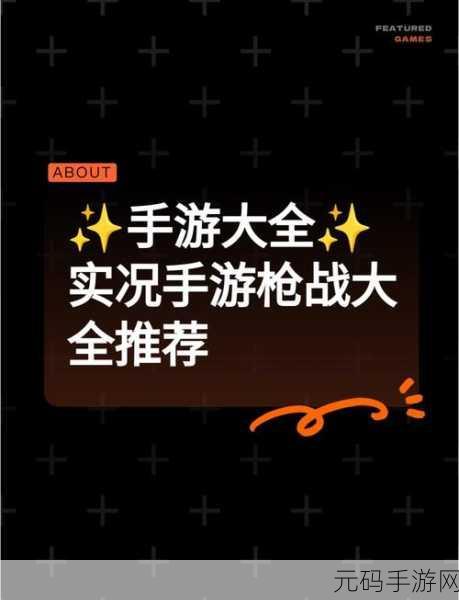 手游资讯,最强射击达人无限金币钻石版震撼发布,开启趣味射击对战新篇章