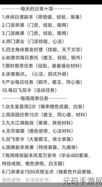 射雕秘籍,探寻射雕心法的神秘获取之道