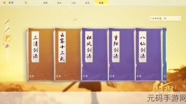 射雕秘籍,探寻射雕心法的神秘获取之道