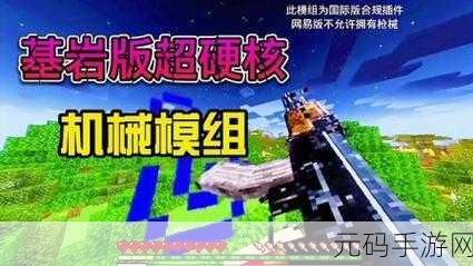 我的世界惊变100天自带枪械模组新版本震撼发布,自由度再升级,沙盒游戏新体验