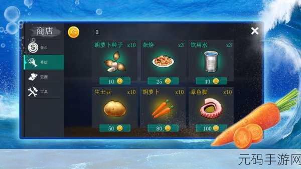 海洋求生世界手游新版本震撼发布，探索未知海域，挑战极限生存