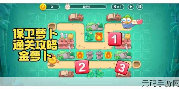 制霸保卫萝卜 4 海的闺女 44 关秘籍大公开