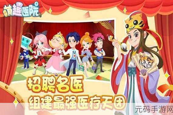 毛绒医院手游新版本盛大更新,休闲养成新体验等你来探索
