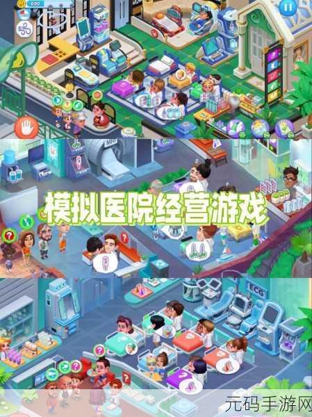 毛绒医院手游新版本盛大更新,休闲养成新体验等你来探索