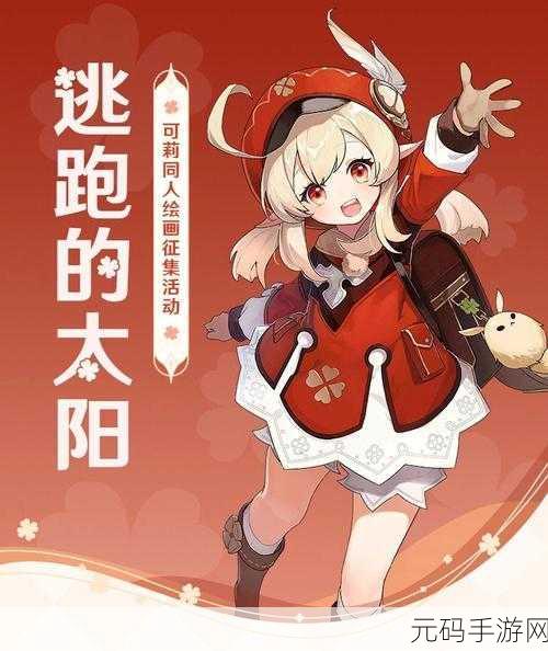 新游戏爆料,愤怒的可莉,原神小鸟大冒险融合创新,即将震撼上线!