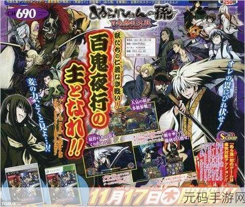 滑头鬼之孙,百鬼缭乱大战 GOD版2D格斗游戏震撼发布资讯