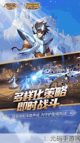 圣斗士星矢重生手游,全新版本震撼发布,重温经典动画情怀