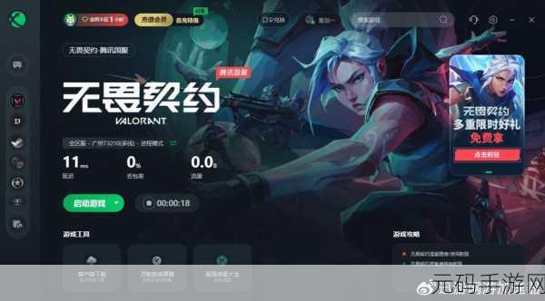 无畏契约,轻松添加好友秘籍大公开