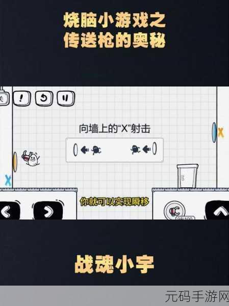 手游资讯,烧脑神操作下载——超级烧脑的闯关挑战小游戏震撼发布