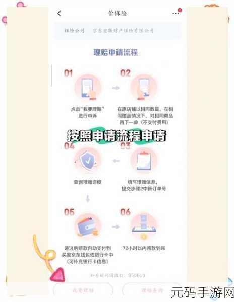 鸣潮退款秘籍,轻松掌握申请退款的详细方法