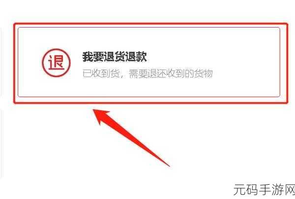 鸣潮退款秘籍,轻松掌握申请退款的详细方法