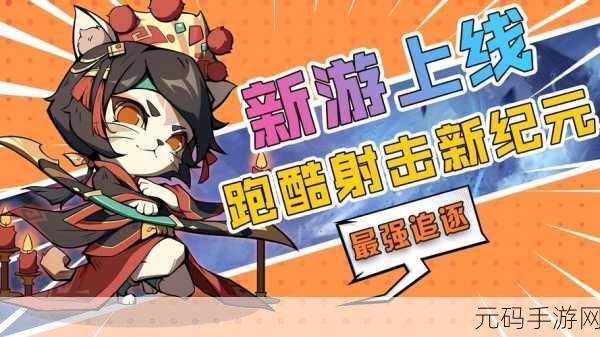 猥琐侠v1.0震撼发布,城市跑酷新纪元,炫动指尖的冒险之旅