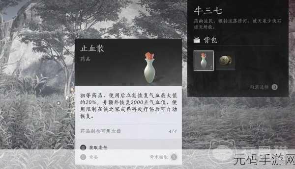 燕云十六声,白头偕老任务通关秘籍大揭秘