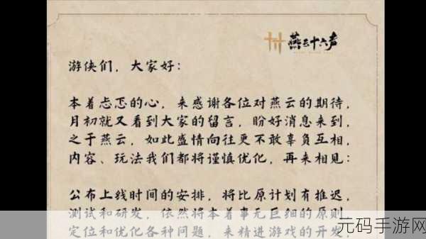 燕云十六声,白头偕老任务通关秘籍大揭秘