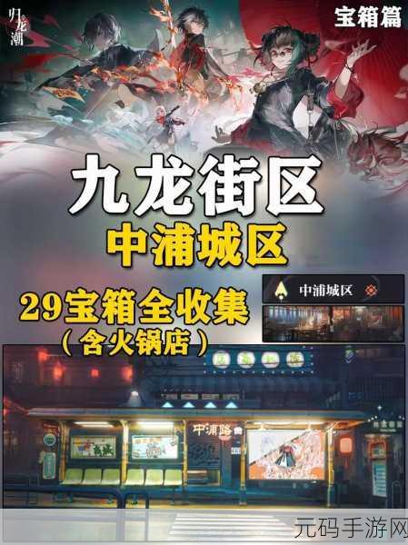 归龙潮,如声随行任务全攻略 细节满满助你通关