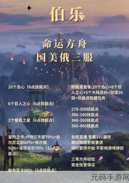命运方舟国服满级探秘，所需时间全解析