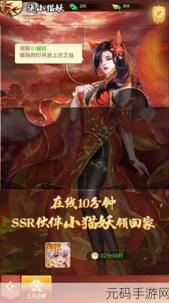 上古修仙新版本震撼发布,探索修仙新境界,畅享极致游戏体验