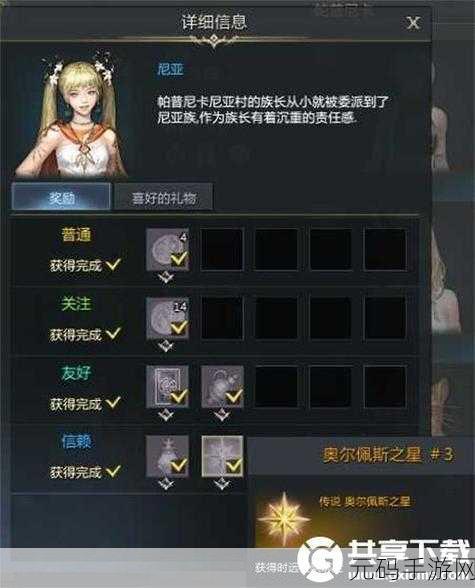探秘命运方舟,俄尔普斯之星的终极获取秘籍