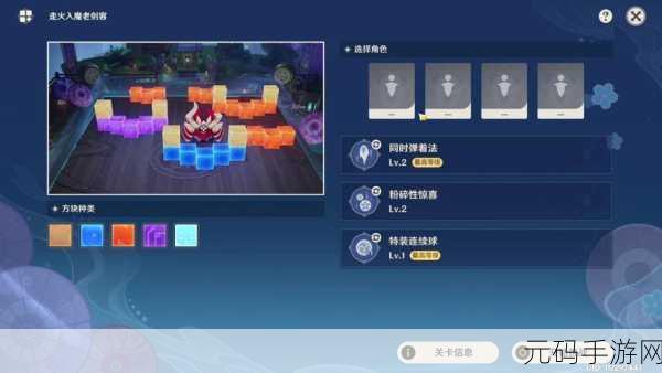 原神破邪游艺第二关，战胜走火入魔老剑客的秘诀大揭秘