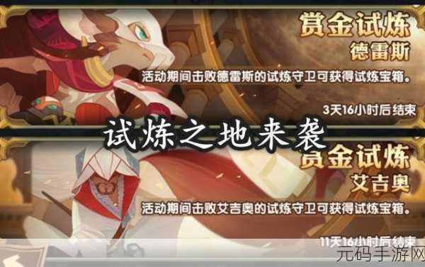 剑与远征艾吉奥培养全解析,是否值得投入?
