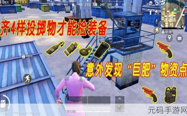 和平精英,近战武器投掷秘籍大揭秘