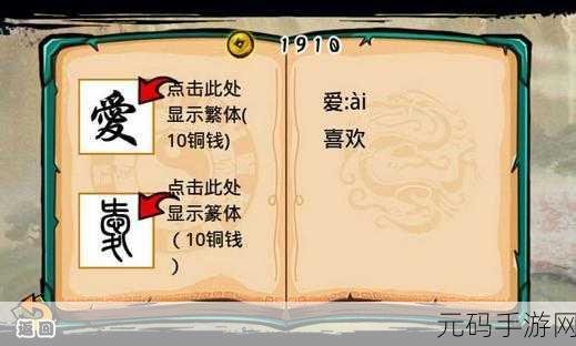 神奇文字游戏安卓版震撼发布,开启休闲益智新篇章