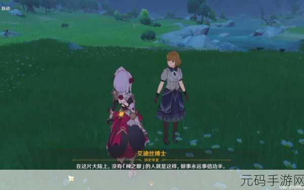 原神落叶归风任务全解析,通关秘籍与技巧
