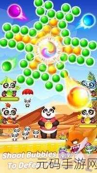 熊猫泡泡射手2全新版本1.0.99震撼发布,萌趣消除乐翻天