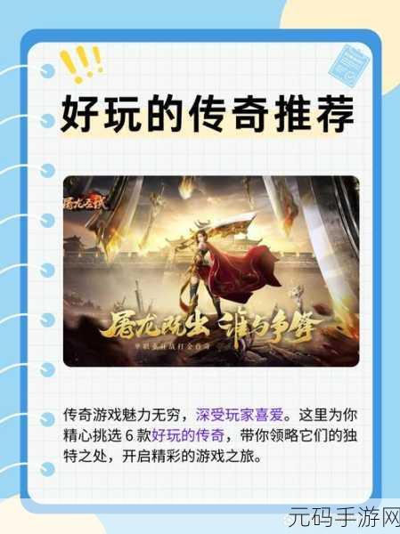 腾讯热血传奇苹果版重大版本更新,全新RPG手游体验等你来探索