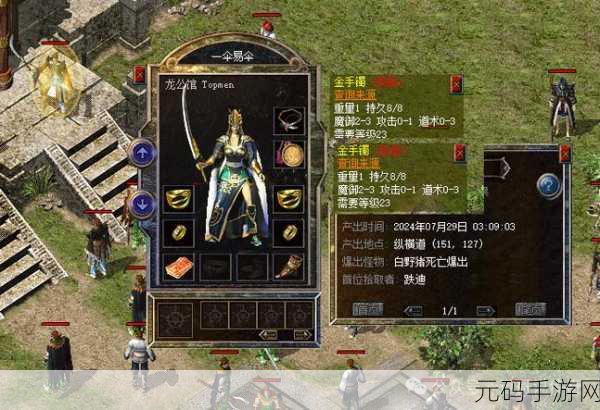 腾讯热血传奇苹果版重大版本更新,全新RPG手游体验等你来探索