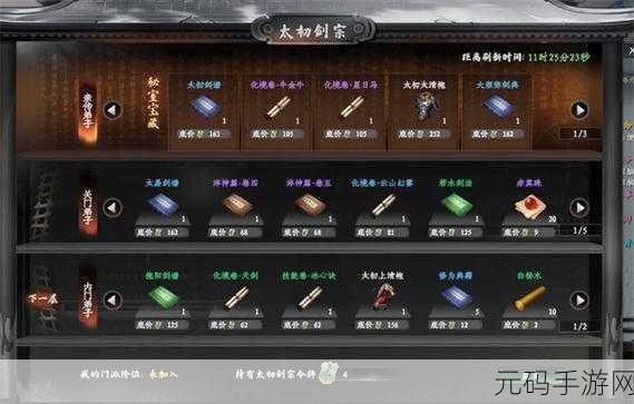 下一站江湖 2 新手开局秘籍，门派分布与玩法攻略