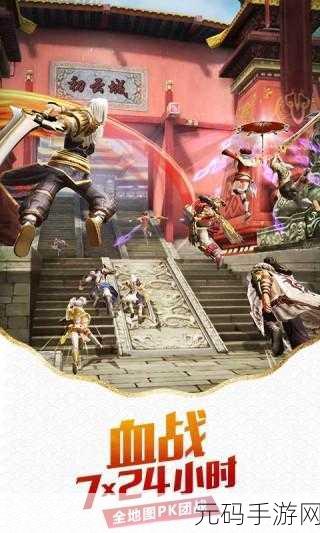 九阳神功起源无限福利版震撼发布,全开放式武侠动作新体验