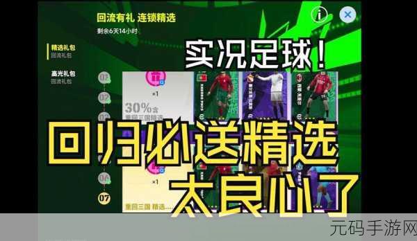 J联盟,实况足球2007 简体中文汉化版 重磅回归,足球迷的狂欢盛宴