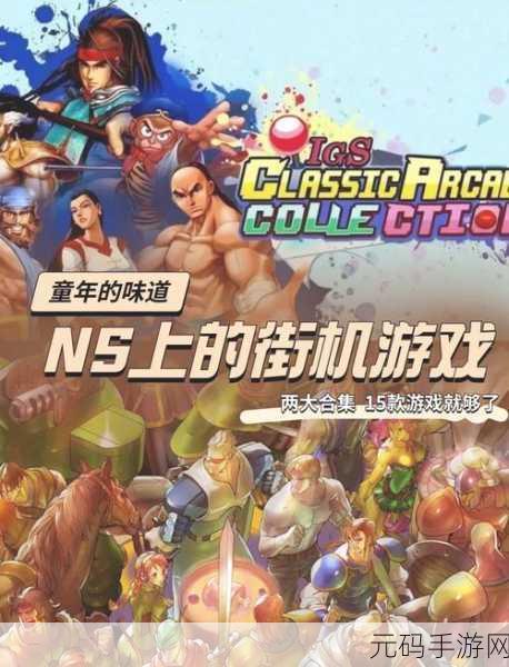 快速点击安卓版震撼上线!街机闯关新体验,休闲娱乐必备手游