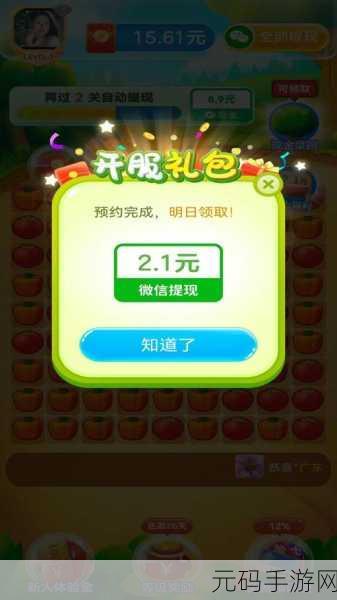 手游资讯，热门休闲闯关游戏好运消消消红包免费提现版全新上线
