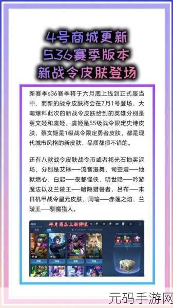 王者荣耀赛事战令,轻松入场与极速升级秘籍