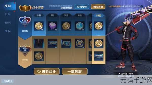 王者荣耀赛事战令,轻松入场与极速升级秘籍