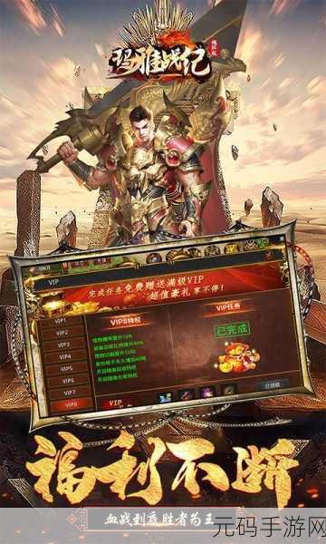 玛雅战纪1.4.3版震撼发布,全新魂环系统引领传奇动作新潮流