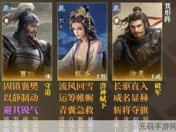 三国谋定天下,周仓阵容搭配秘籍大公开